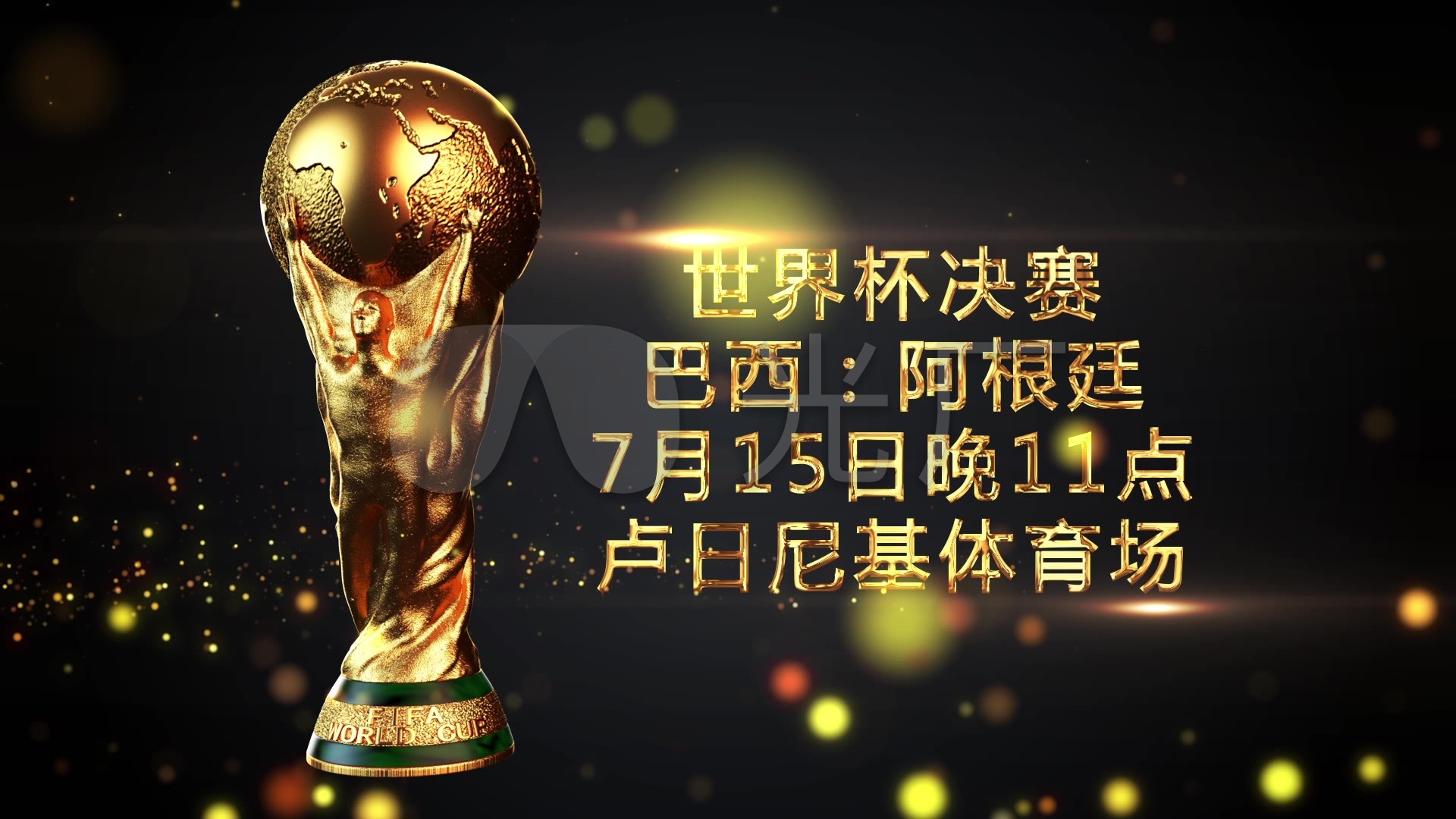国队还