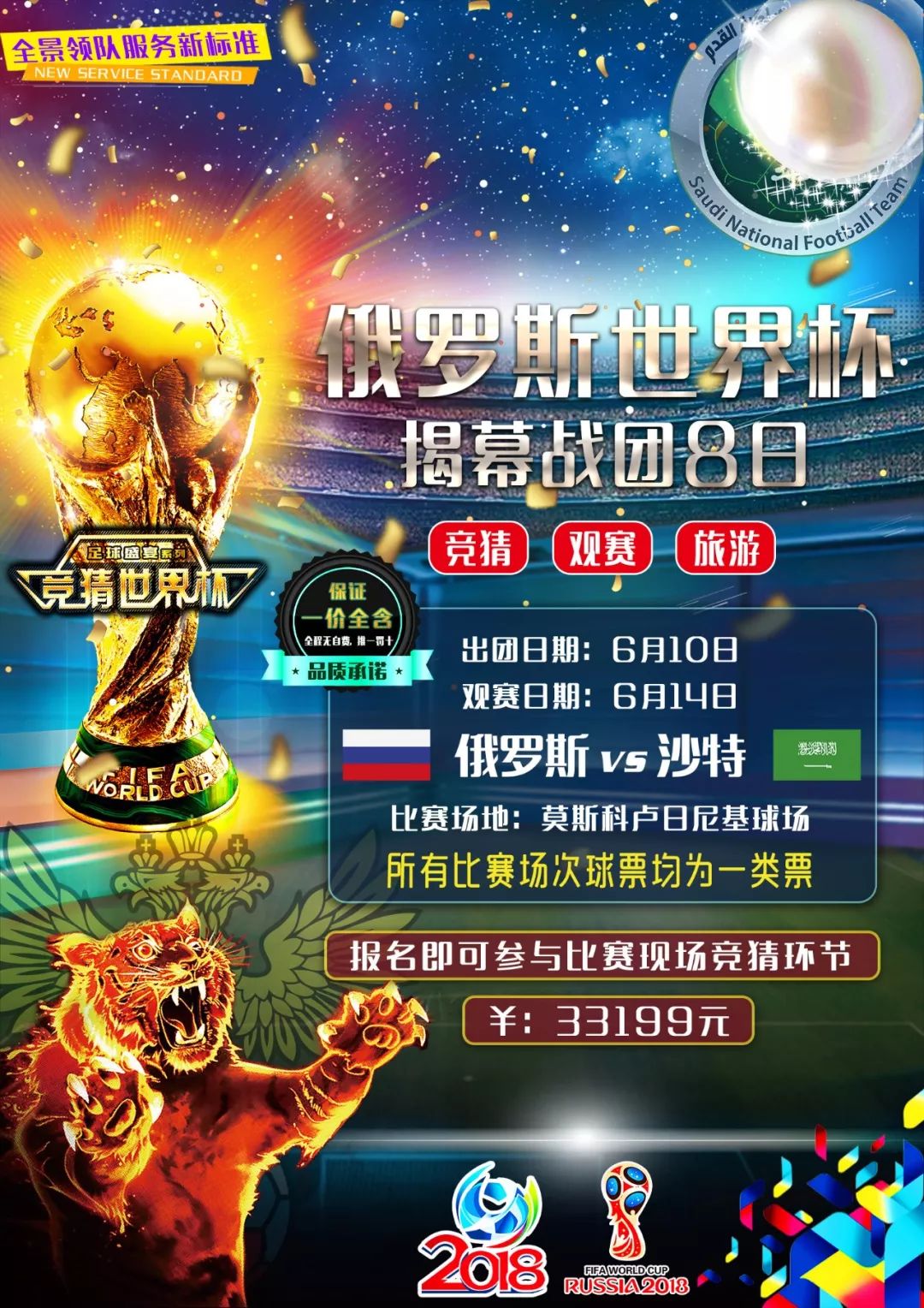 点上常州队