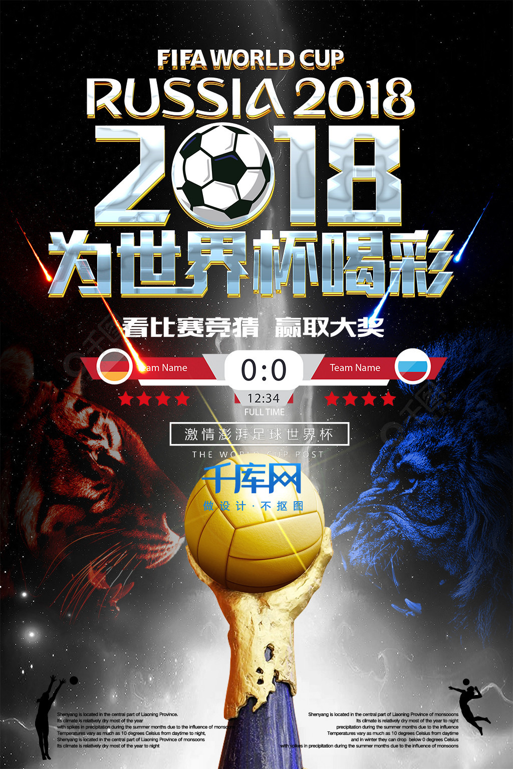 融合特